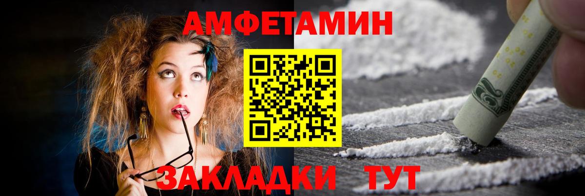 Амфетамин  Вход с VPN  АМФ  Набережные Челны  Amphetamine 97% 