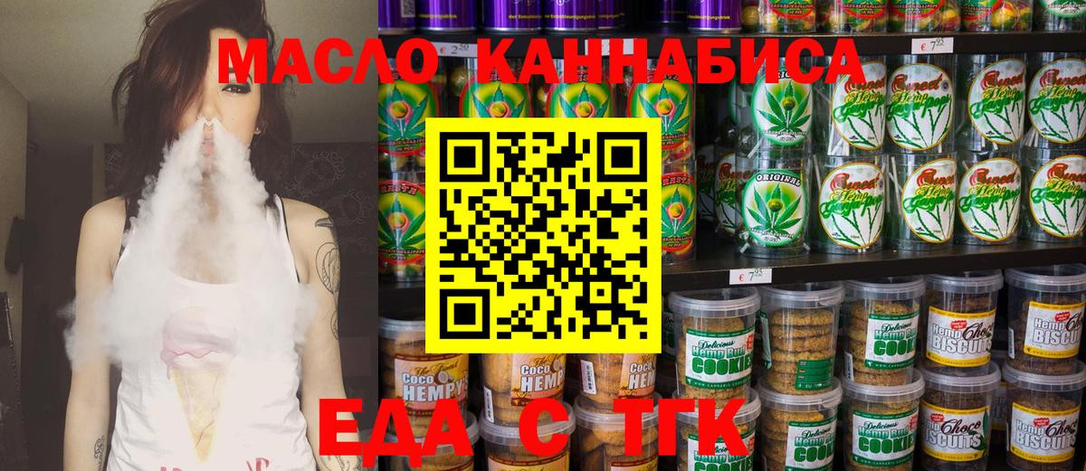 Cannafood конопля  Вход с VPN  Набережные Челны 