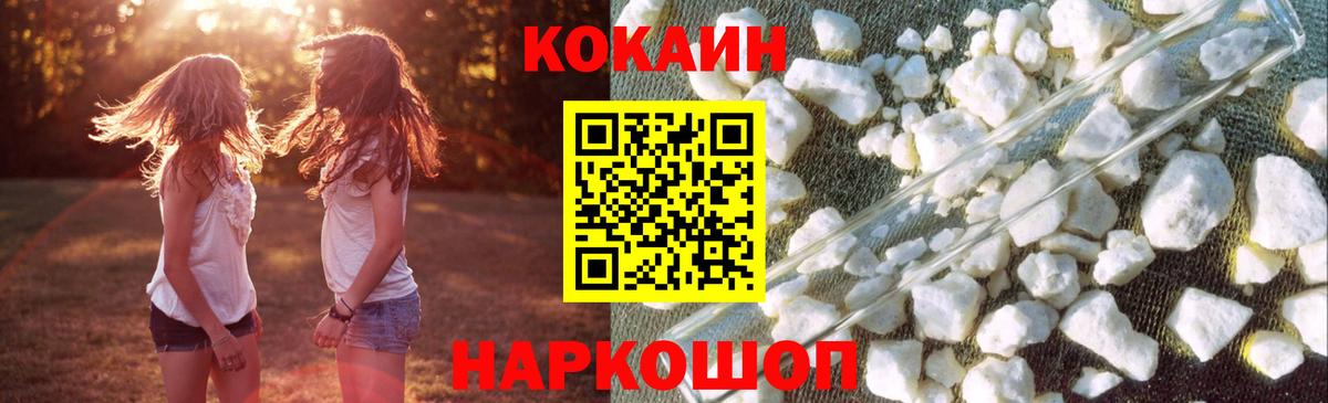 наркота  Вход с VPN  Набережные Челны  Кокаин VHQ  КОКАИН 98% 