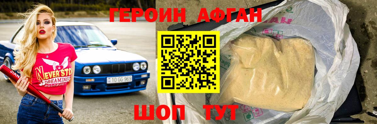 ГЕРОИН белый  ГЕРОИН  Набережные Челны  Вход с VPN 
