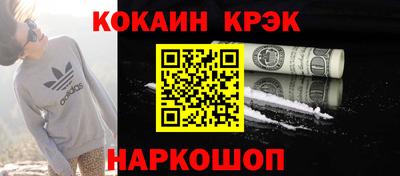 кокаин Гусь-Хрустальный