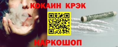 кокаин Гусь-Хрустальный