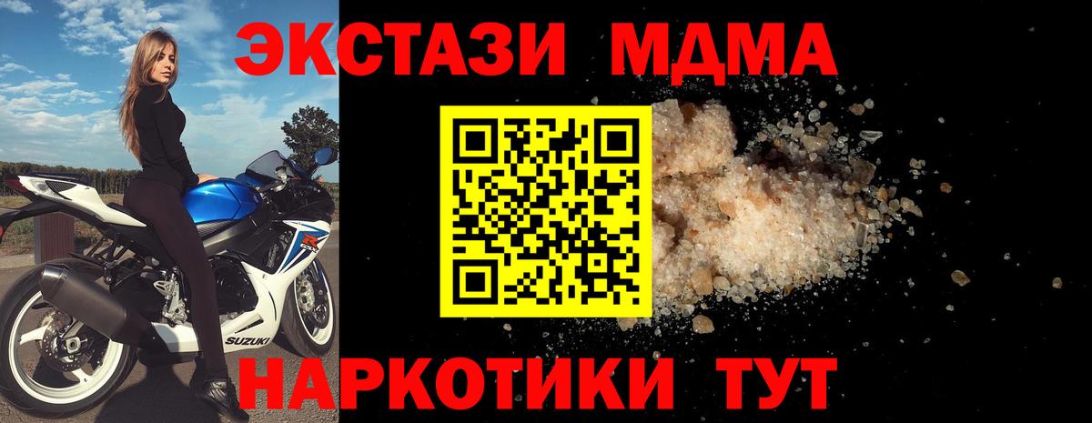 Набережные Челны  MDMA молли  MDMA кристаллы  МДМА  Вход с VPN 