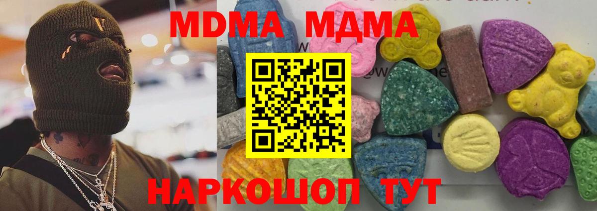 МДМА молли Набережные Челны
