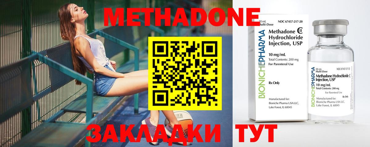 Набережные Челны  МЕТАДОН VHQ  Метадон methadone  Вход с VPN 