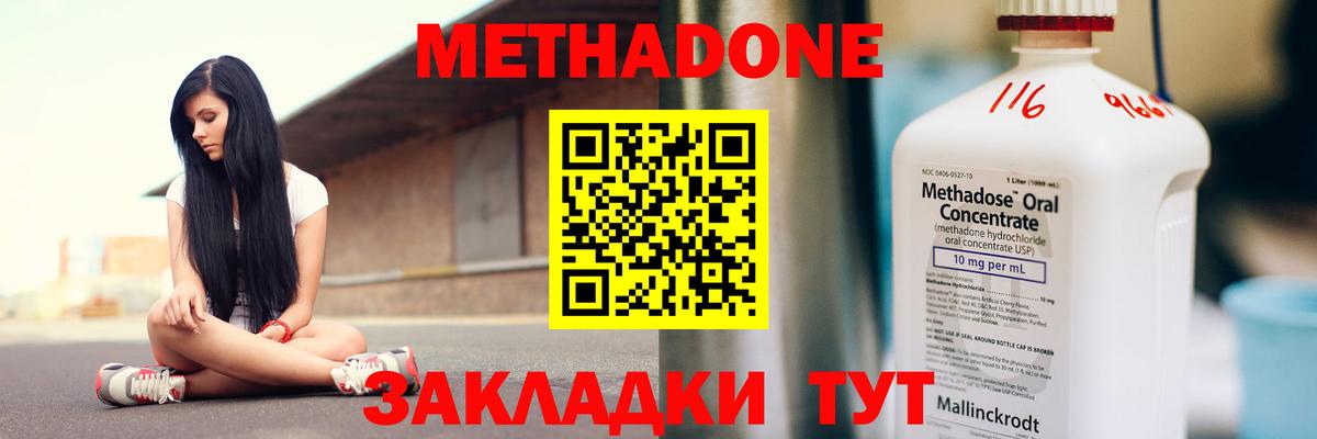 Метадон белоснежный Набережные Челны