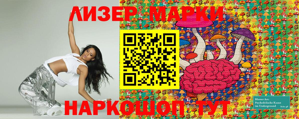 Марки N-bome 1500мкг  Марки N-bome 1500мкг  Набережные Челны  Вход с VPN 